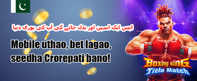 وی آئی پی ہفتہ وار کیش بیک promotion banner