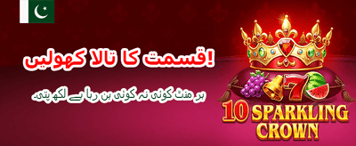 بڑے انعامات اور شاندار جیت banner