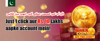 دوست کو دعوت دیں بونس promotion banner